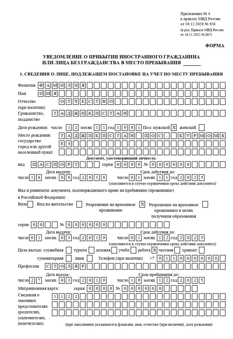 временная регистрация в Ардоне временная регистрация в Ардоне