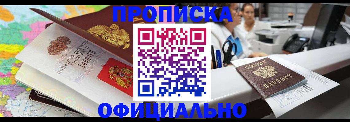 временная прописка в Ардоне