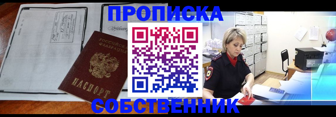 прописка паспорт в Ардоне