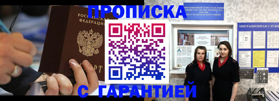 прописка регистрация в Ардоне