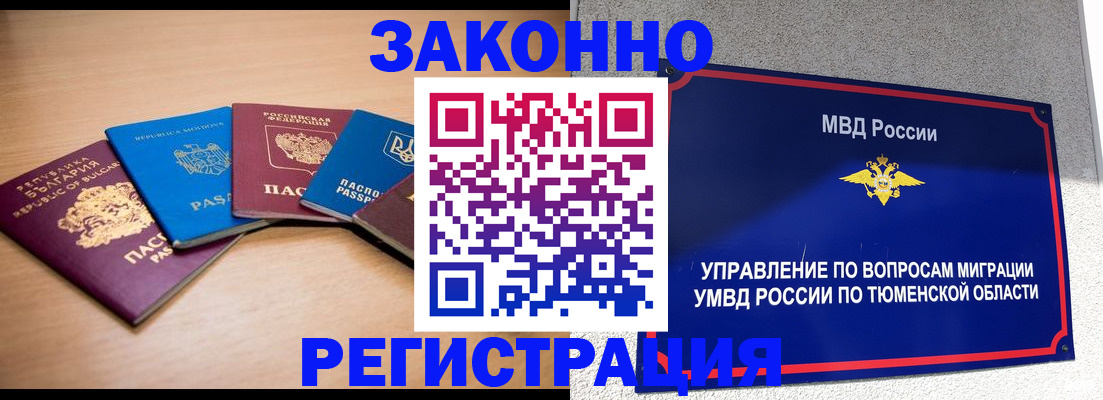 прописка в квартире в Ардоне